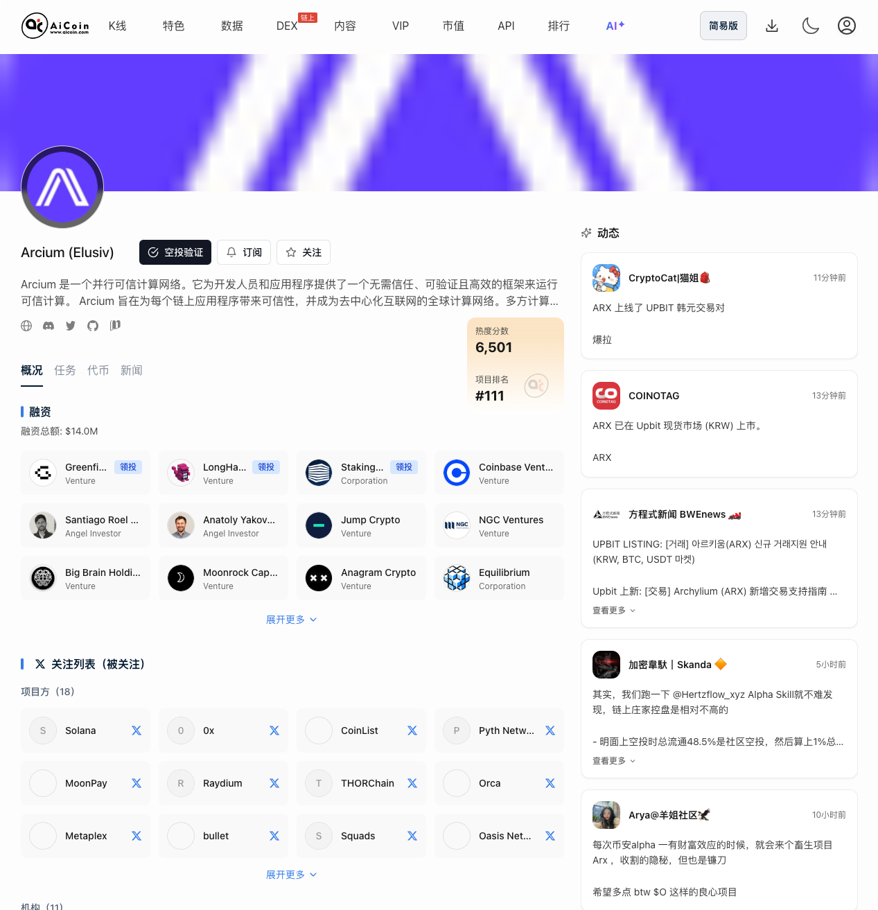奖300万!OKX BOOST这个新项目你要注意_aicoin_图2 奖300万!OKX BOOST这个新项目你要注意_aicoin_图2
