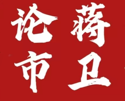 6.24周三 比特币空头只是‘纸老虎’，多头才是后市的主导方向