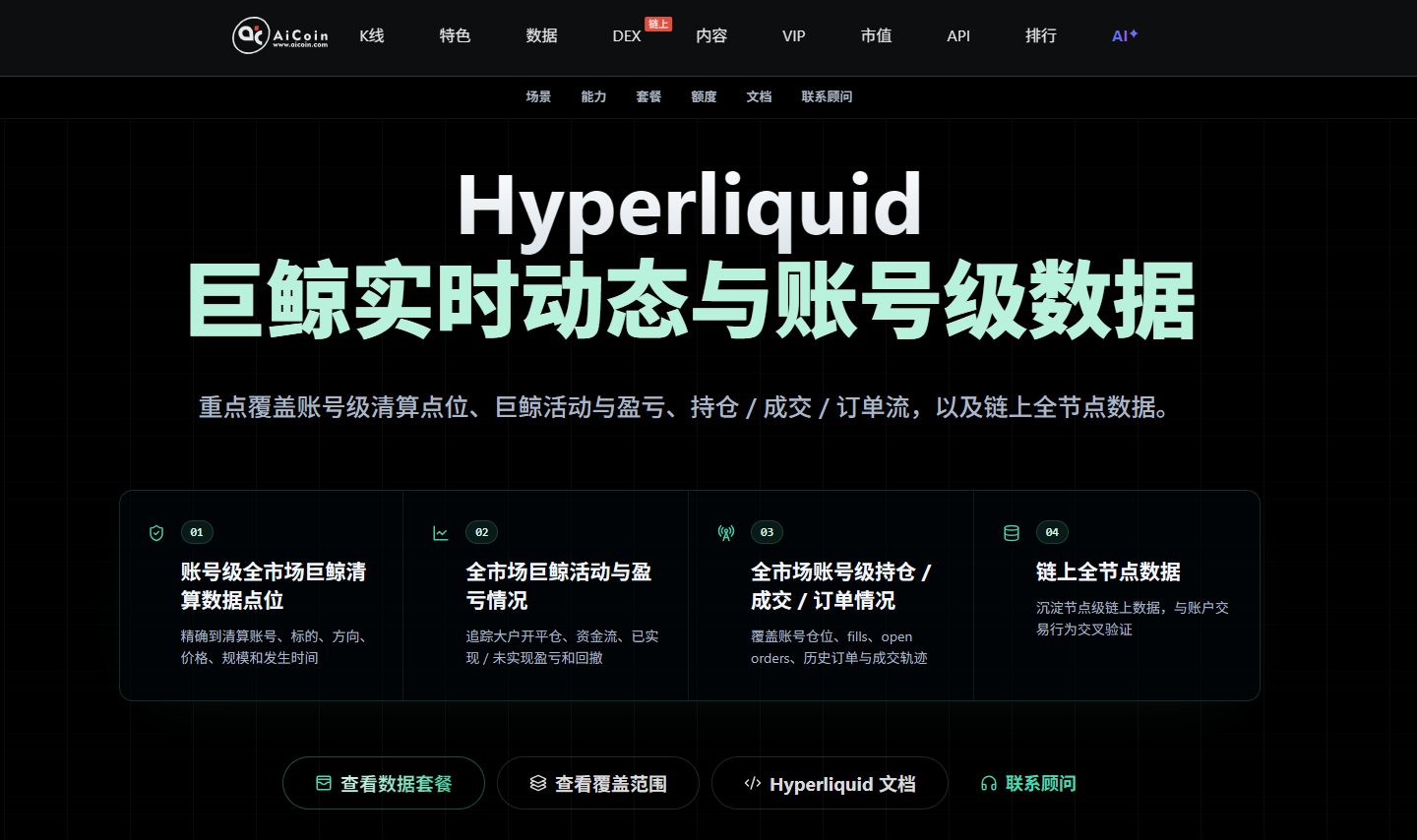 King of Liquidations Huang Licheng_aicoin_img6