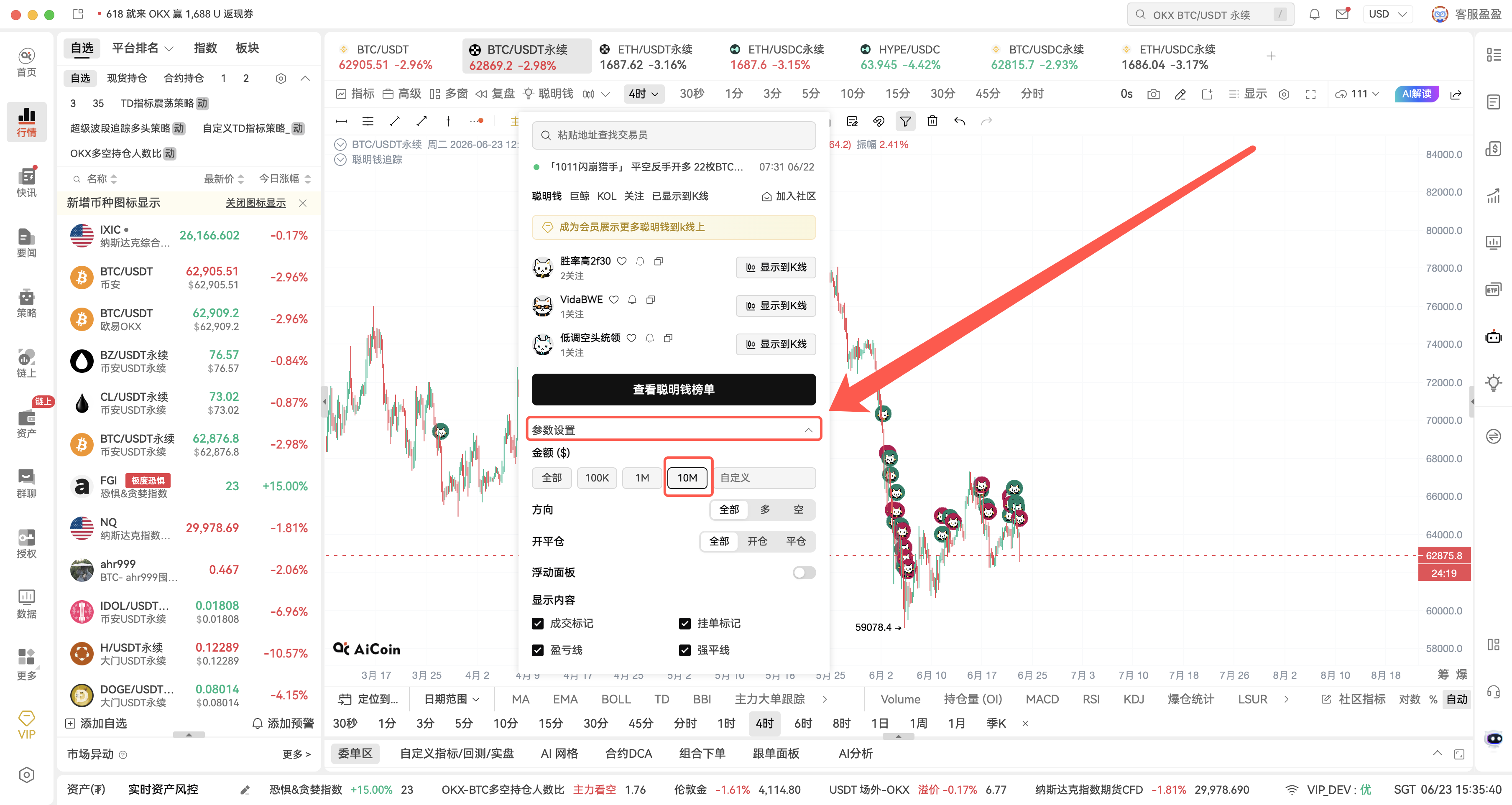 从发现链上信号到跟踪跟单：AiCoin 链上功能实战教程_aicoin_图5