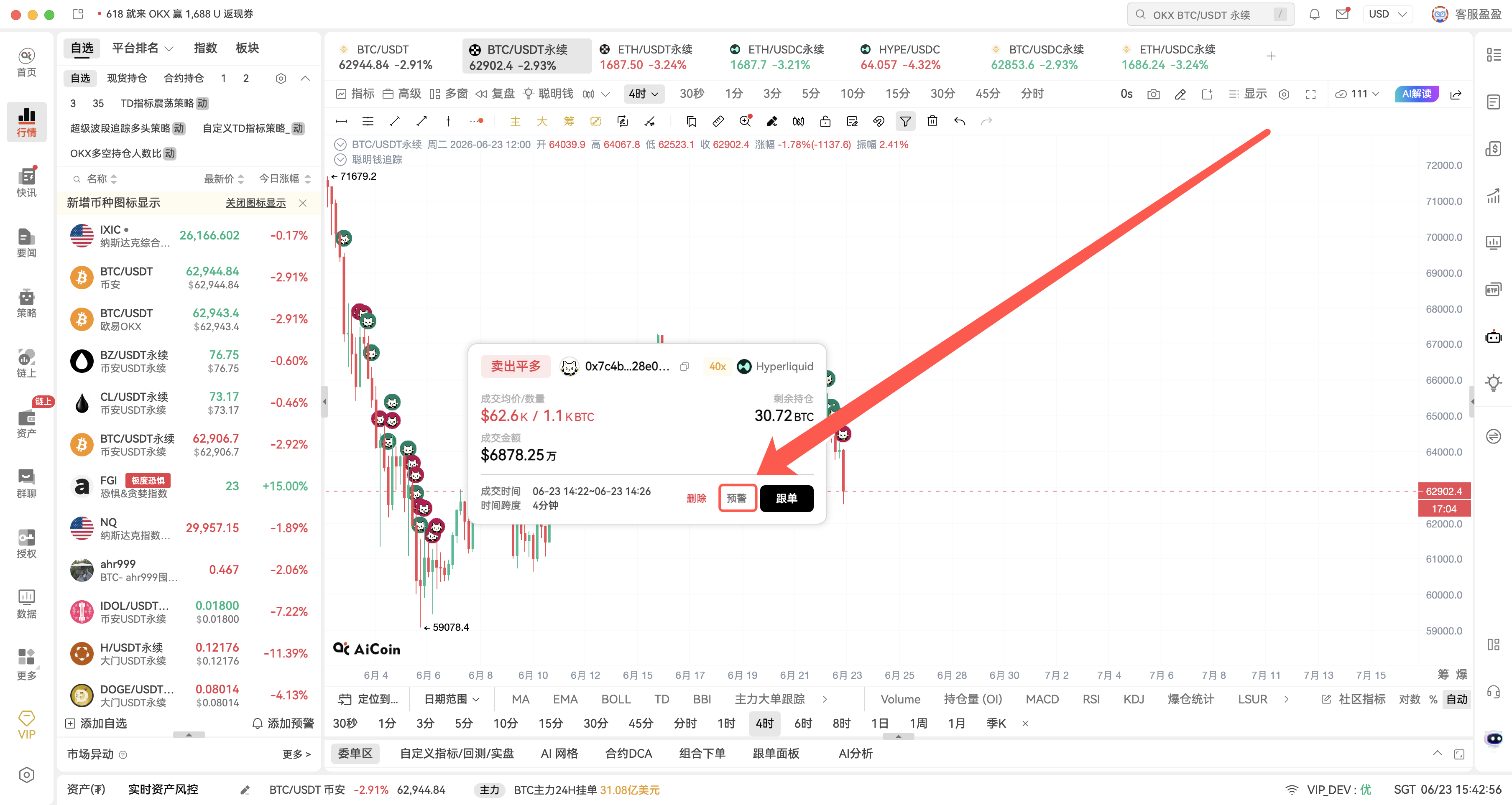 从发现链上信号到跟踪跟单：AiCoin 链上功能实战教程_aicoin_图6