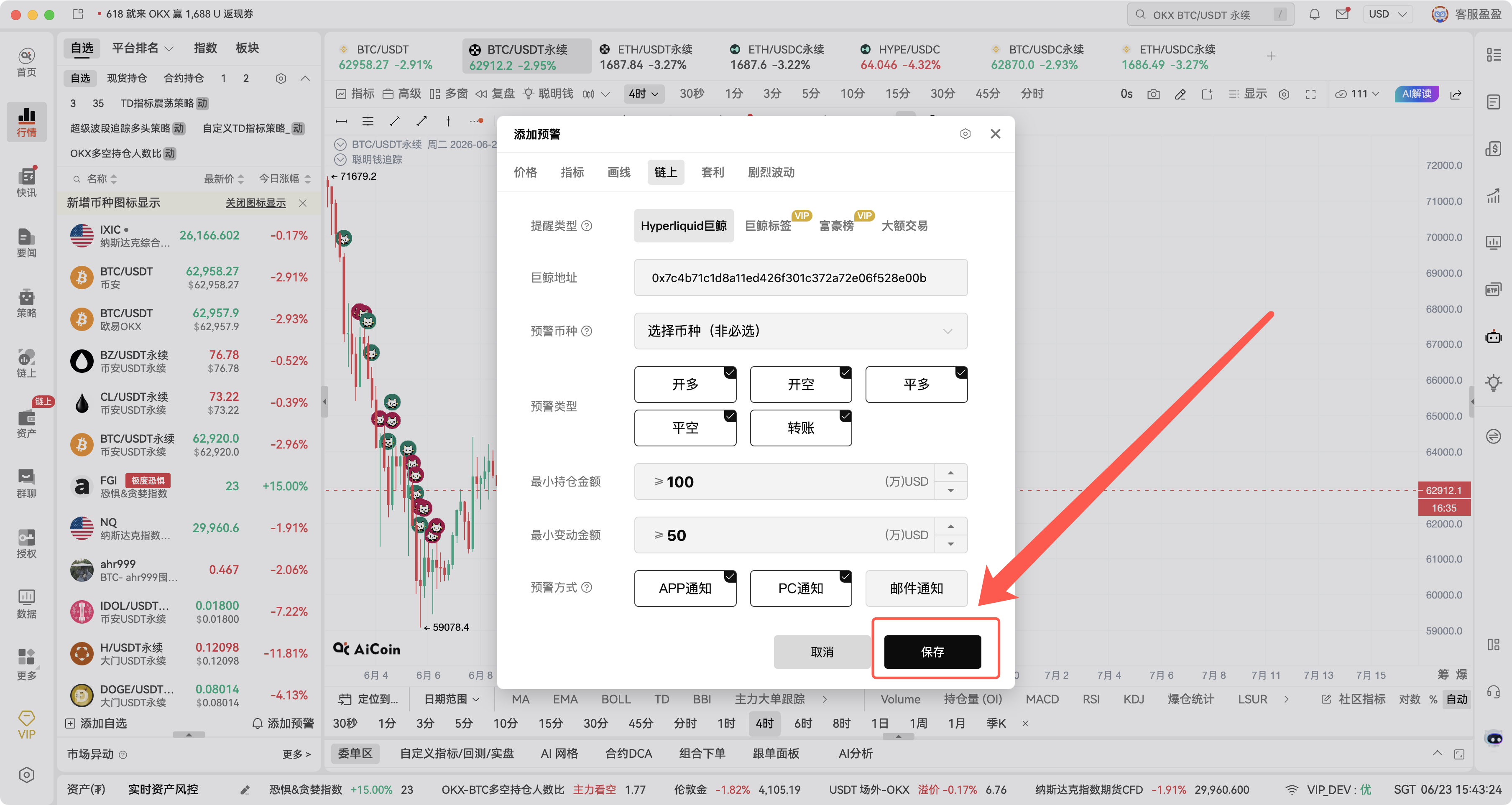 从发现链上信号到跟踪跟单：AiCoin 链上功能实战教程_aicoin_图7