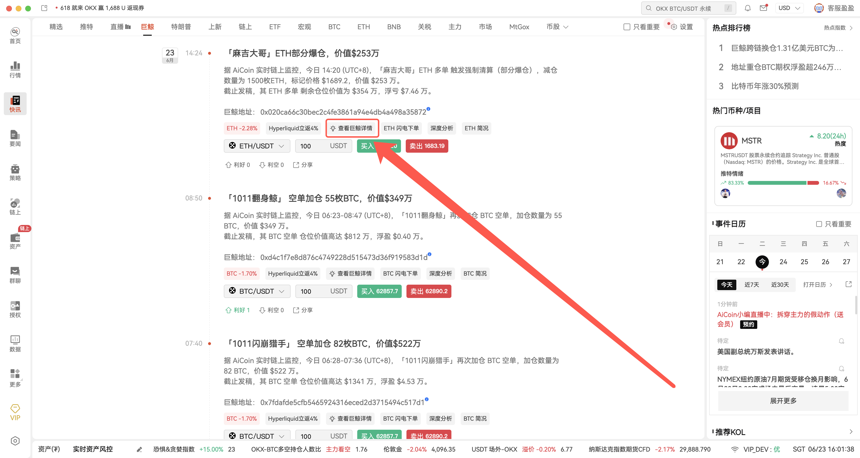 从发现链上信号到跟踪跟单：AiCoin 链上功能实战教程_aicoin_图8
