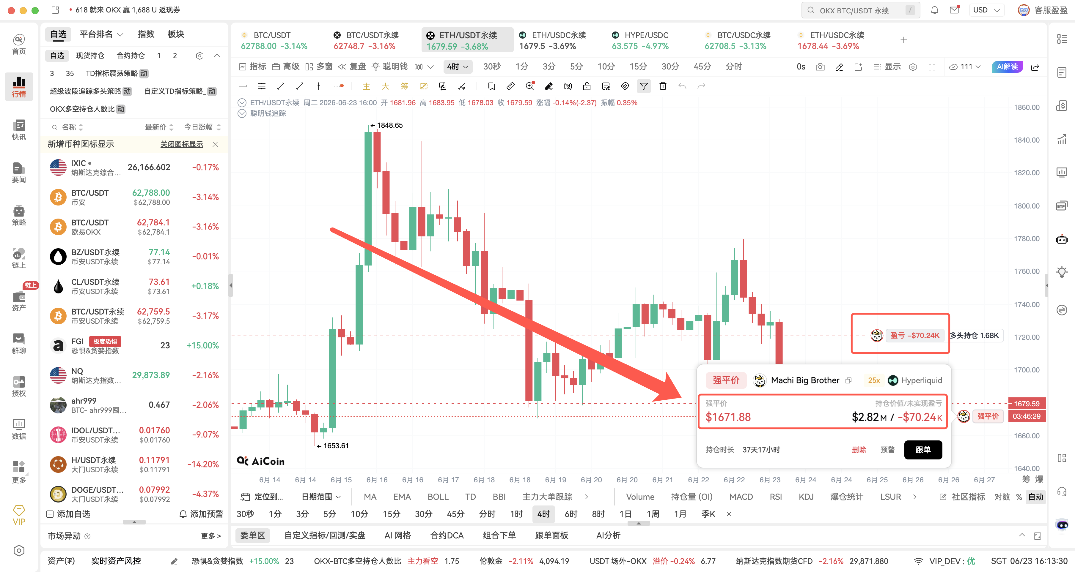 从发现链上信号到跟踪跟单：AiCoin 链上功能实战教程_aicoin_图11