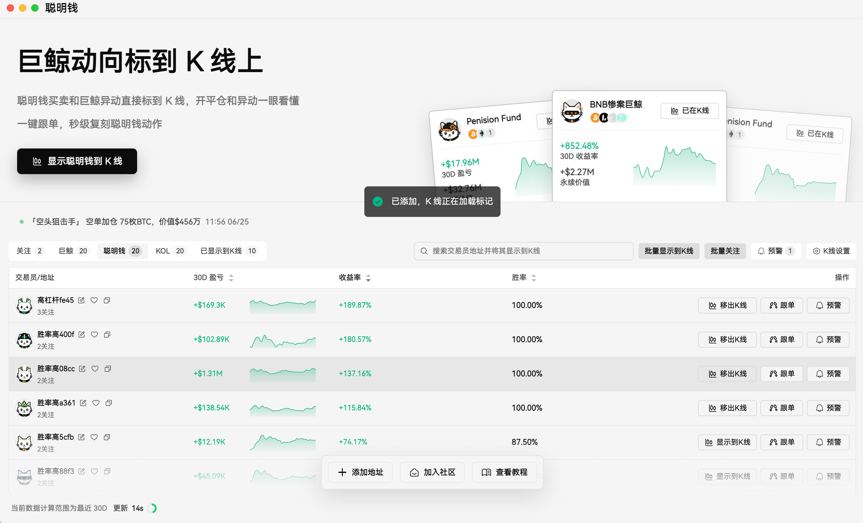 从发现链上信号到跟踪跟单：AiCoin 链上功能实战教程_aicoin_图16