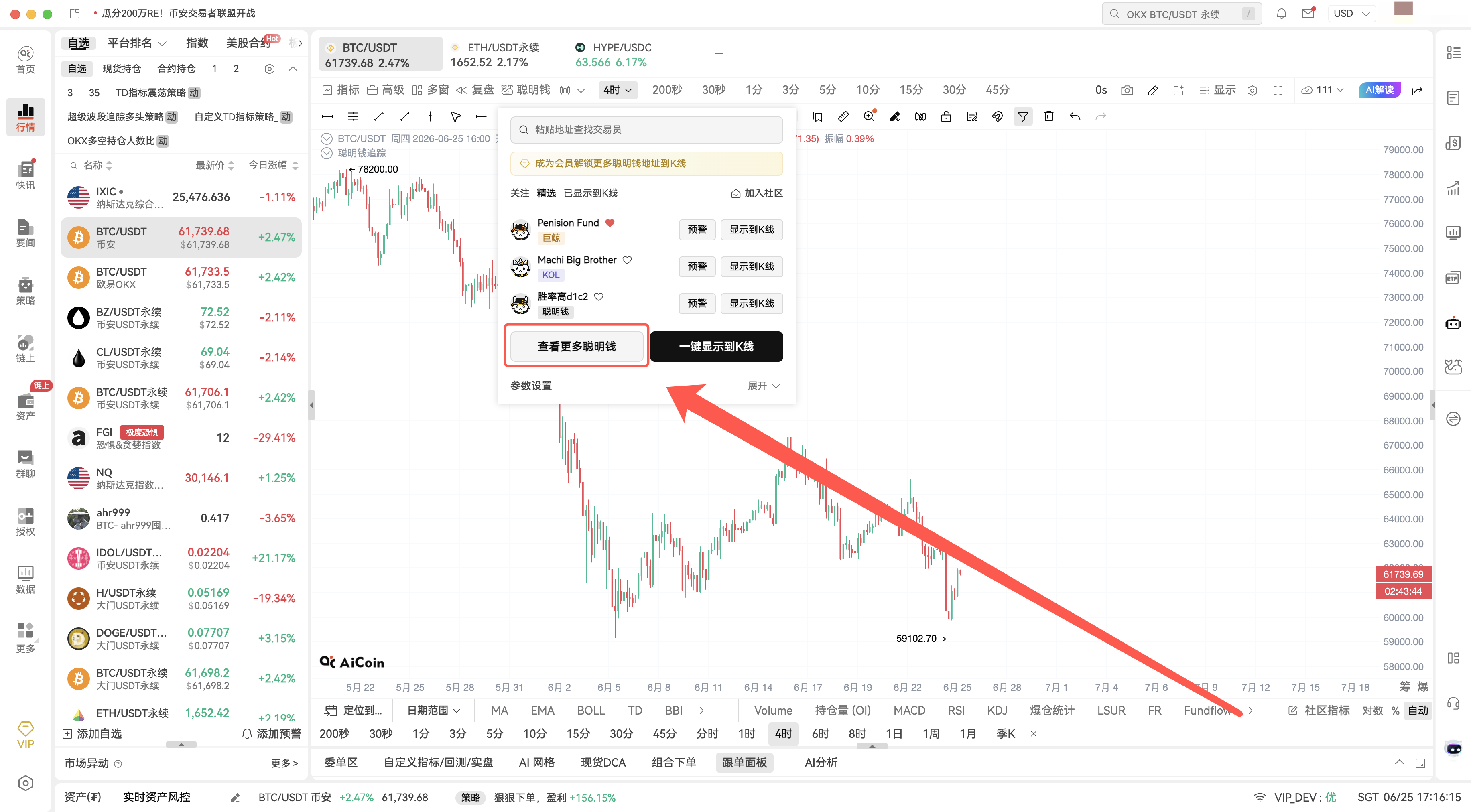 从发现链上信号到跟踪跟单：AiCoin 链上功能实战教程_aicoin_图17