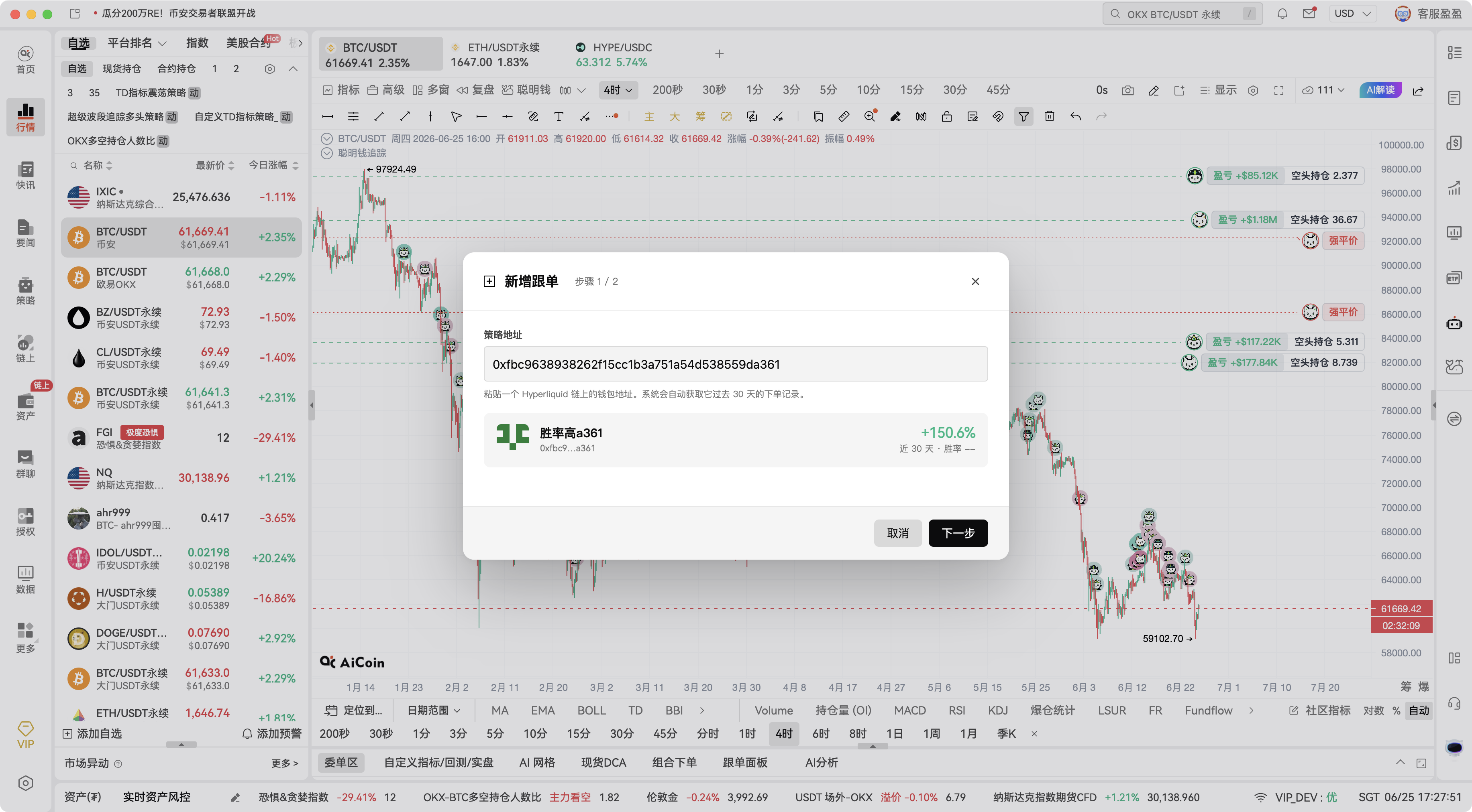 从发现链上信号到跟踪跟单：AiCoin 链上功能实战教程_aicoin_图19