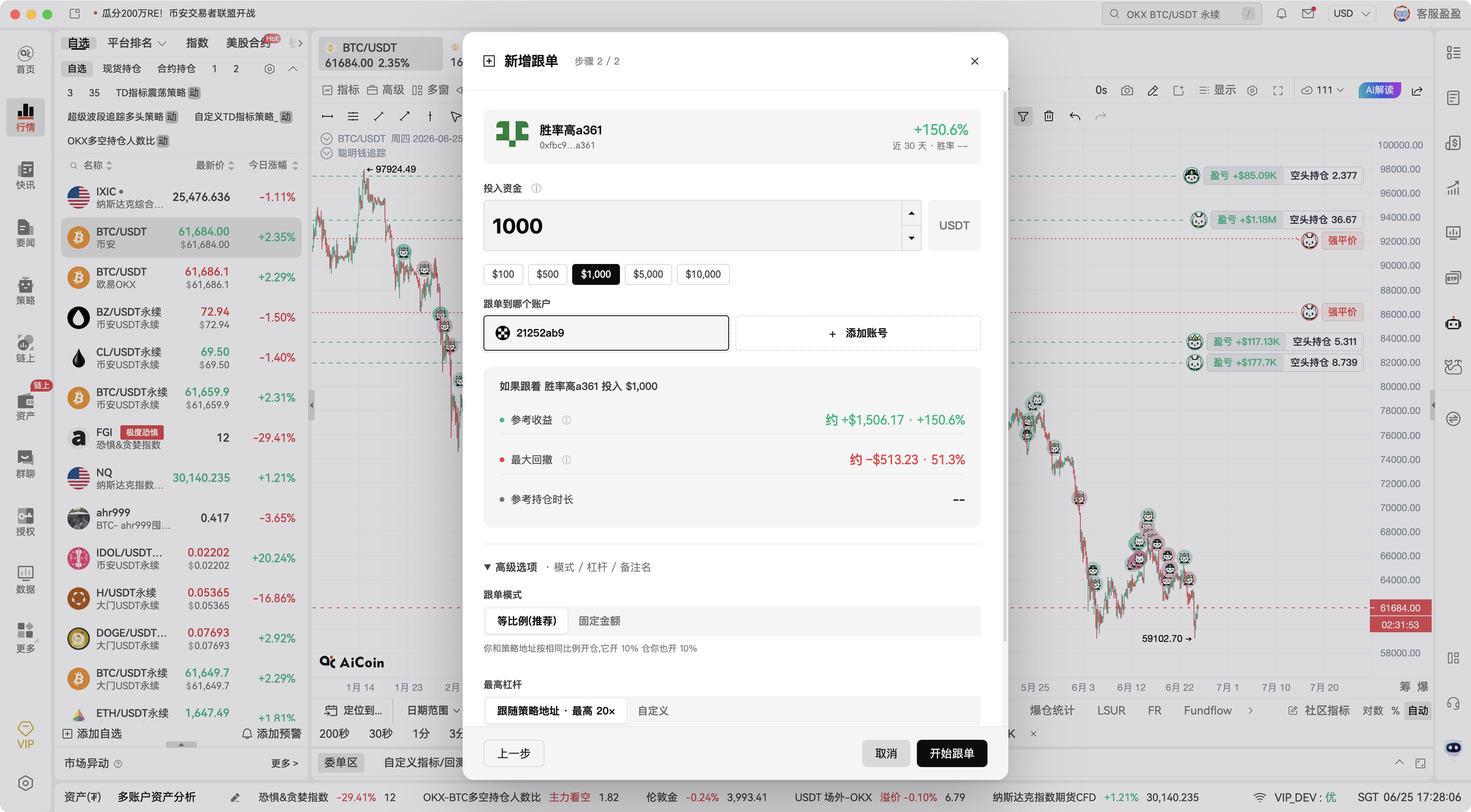 从发现链上信号到跟踪跟单：AiCoin 链上功能实战教程_aicoin_图20