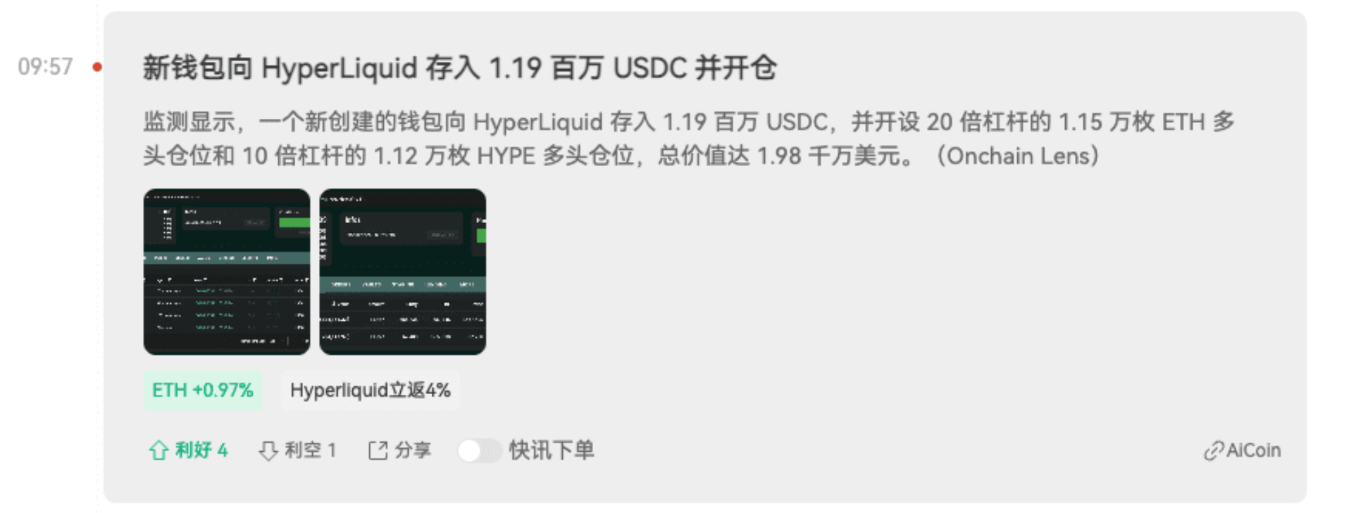 链上主力大单追踪术：跟着巨鲸抓行情拐点_aicoin_图4