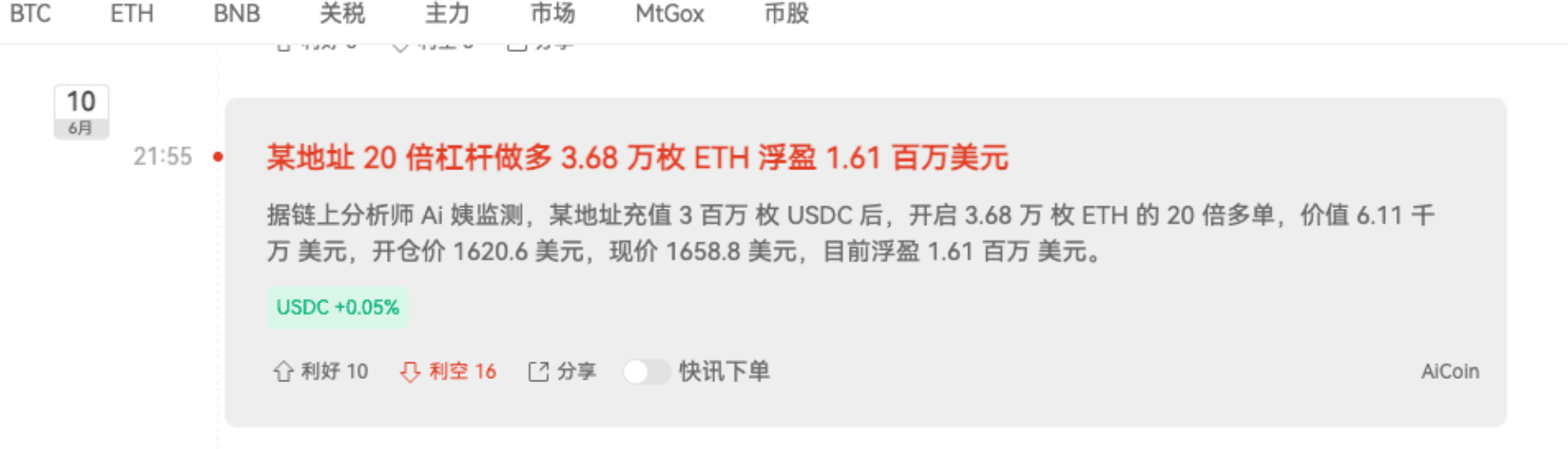 链上主力大单追踪术：跟着巨鲸抓行情拐点_aicoin_图10
