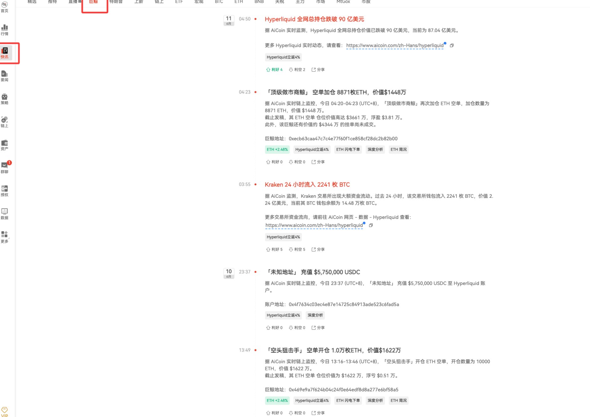 链上主力大单追踪术：跟着巨鲸抓行情拐点_aicoin_图17