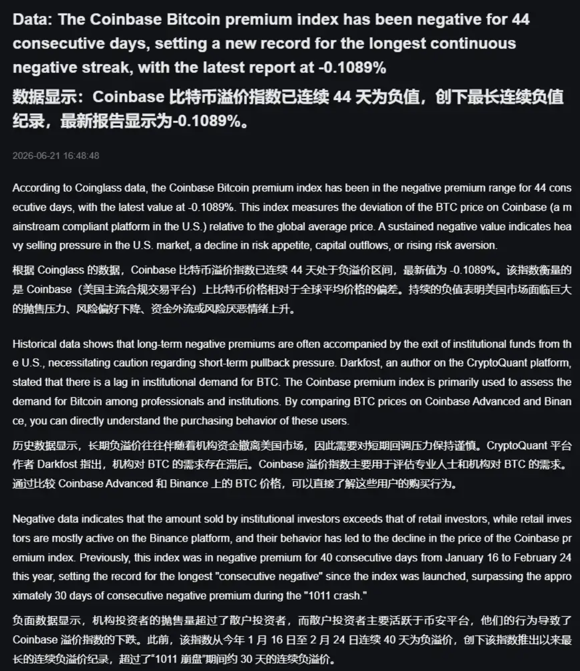 听 BTC 趋势分析，赢 Aster 新人礼包_aicoin_图3