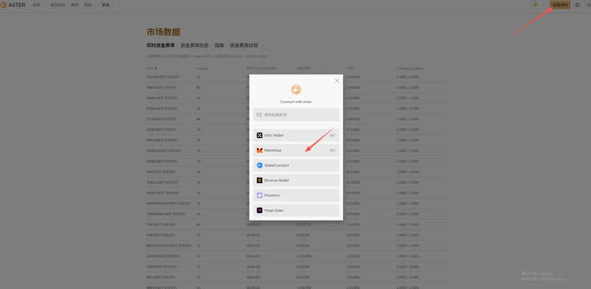 听 BTC 趋势分析，赢 Aster 新人礼包_aicoin_图10