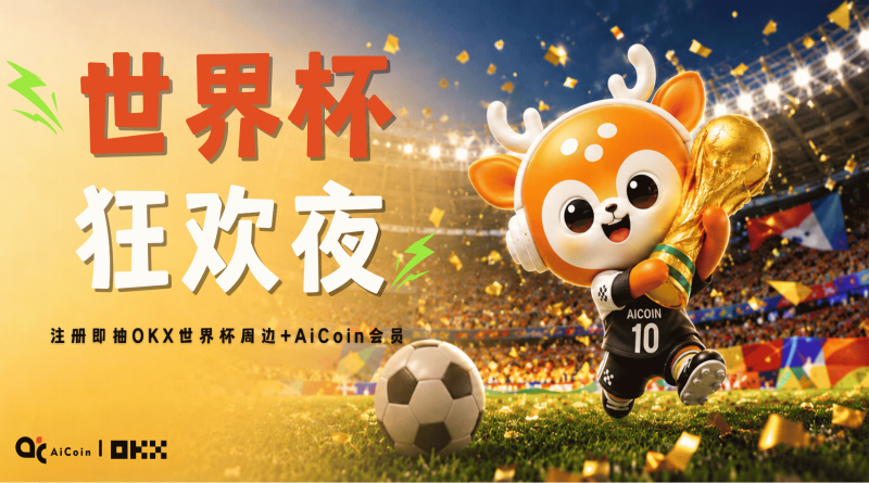 OKX.ai 赚钱全攻略:淘金实操路径_aicoin_图2 OKX.ai 赚钱全攻略:淘金实操路径_aicoin_图2