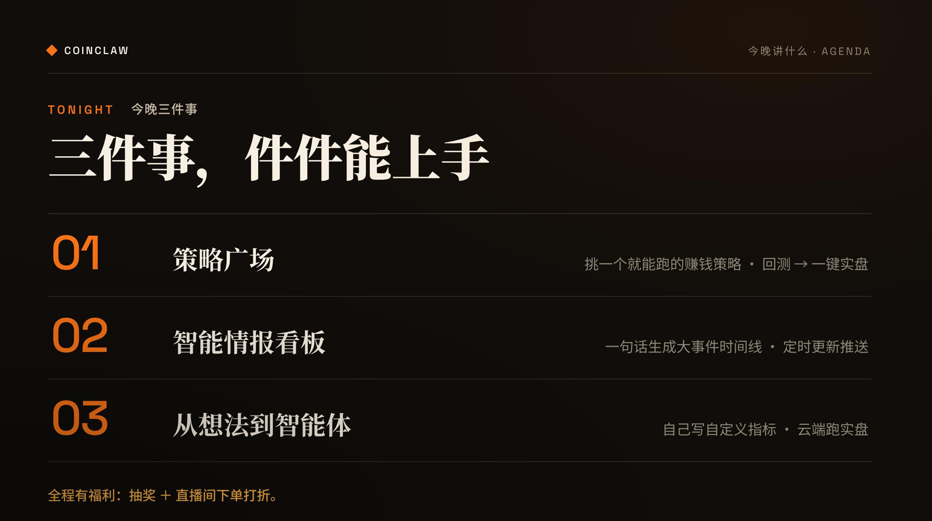AI策略云上线:让CoinClaw帮你写指标,跑实盘,盯行情_aicoin_图3 AI策略云上线:让CoinClaw帮你写指标,跑实盘,盯行情_aicoin_图3