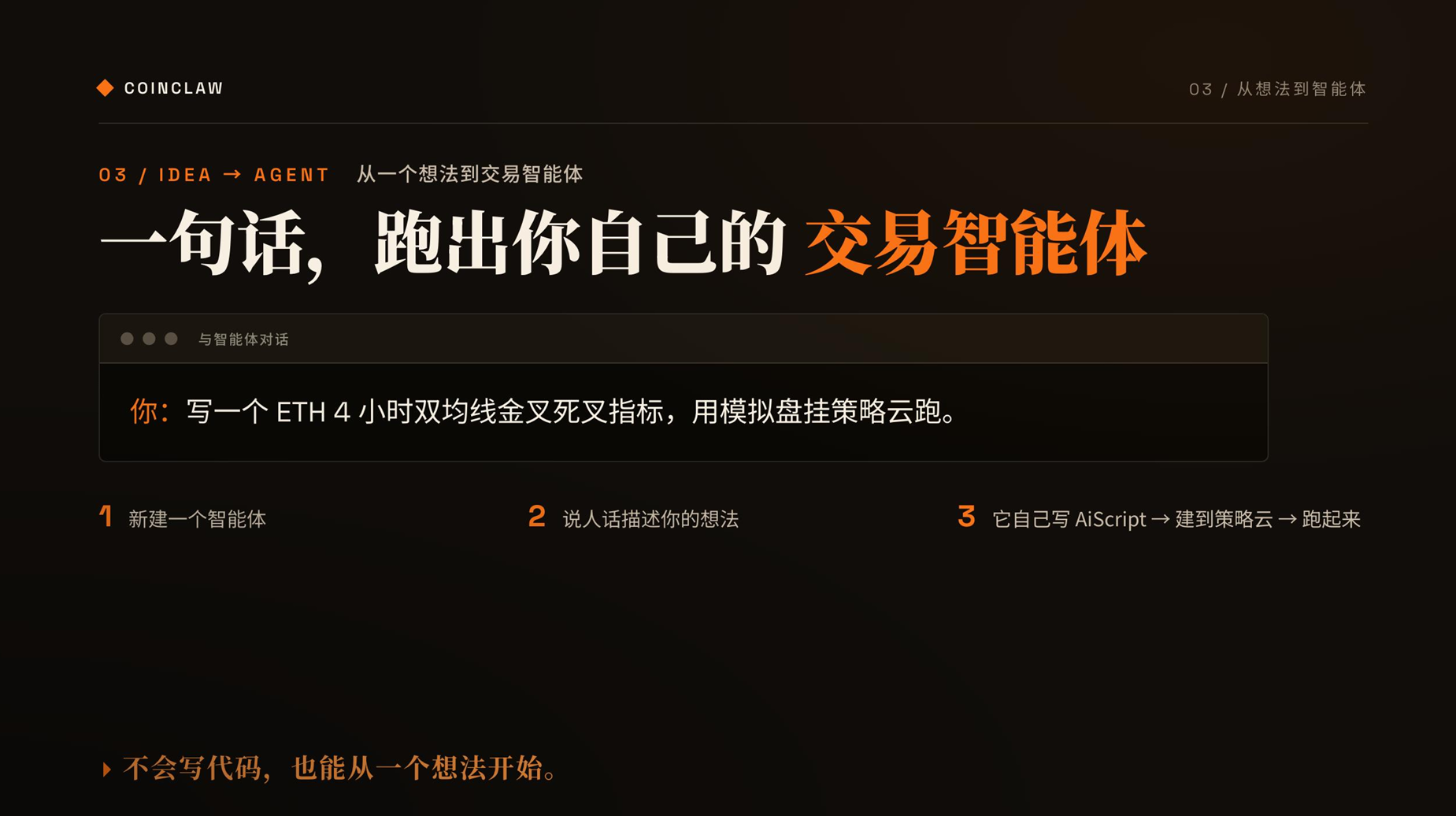 AI策略云上线:让CoinClaw帮你写指标,跑实盘,盯行情_aicoin_图6 AI策略云上线:让CoinClaw帮你写指标,跑实盘,盯行情_aicoin_图6