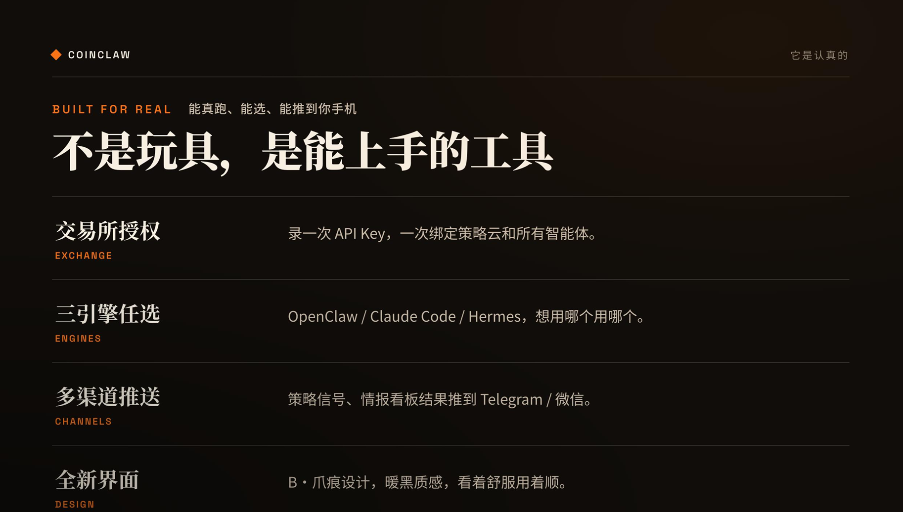 AI策略云上线:让CoinClaw帮你写指标,跑实盘,盯行情_aicoin_图7 AI策略云上线:让CoinClaw帮你写指标,跑实盘,盯行情_aicoin_图7