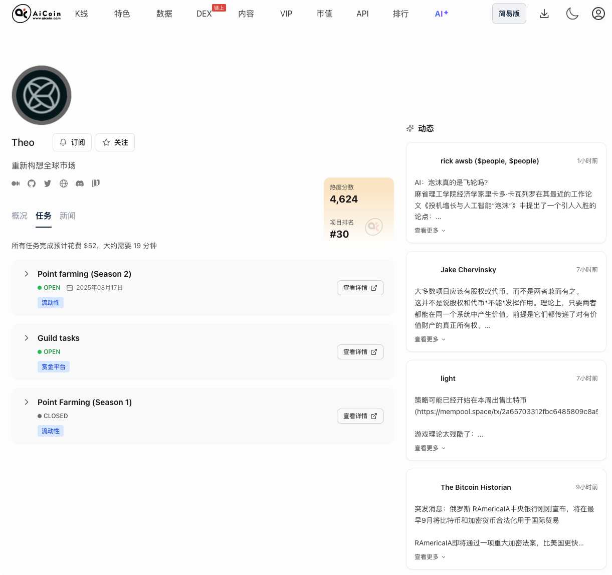 Airdrop Radar: Theo Season 2 Points Guide_aicoin_Image2 Airdrop Radar: Theo Season 2 Points Guide_aicoin_Image2