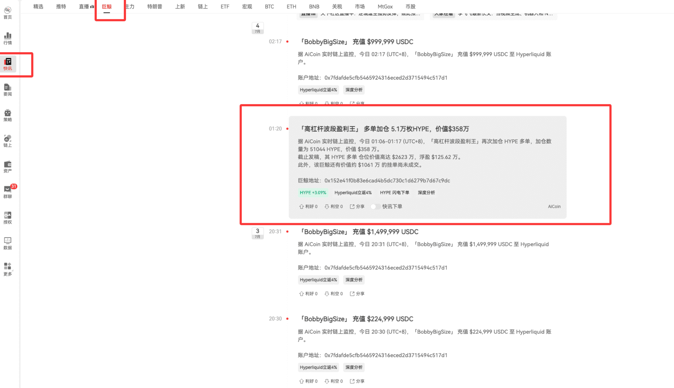 「链上信号 03 期」HYPE 信号拆解!链上链下共振实战全流程_aicoin_图6 「链上信号 03 期」HYPE 信号拆解!链上链下共振实战全流程_aicoin_图6
