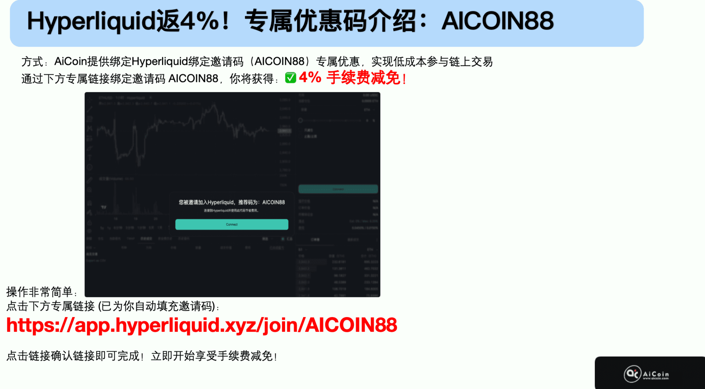 「链上信号 03 期」HYPE 信号拆解!链上链下共振实战全流程_aicoin_图12 「链上信号 03 期」HYPE 信号拆解!链上链下共振实战全流程_aicoin_图12