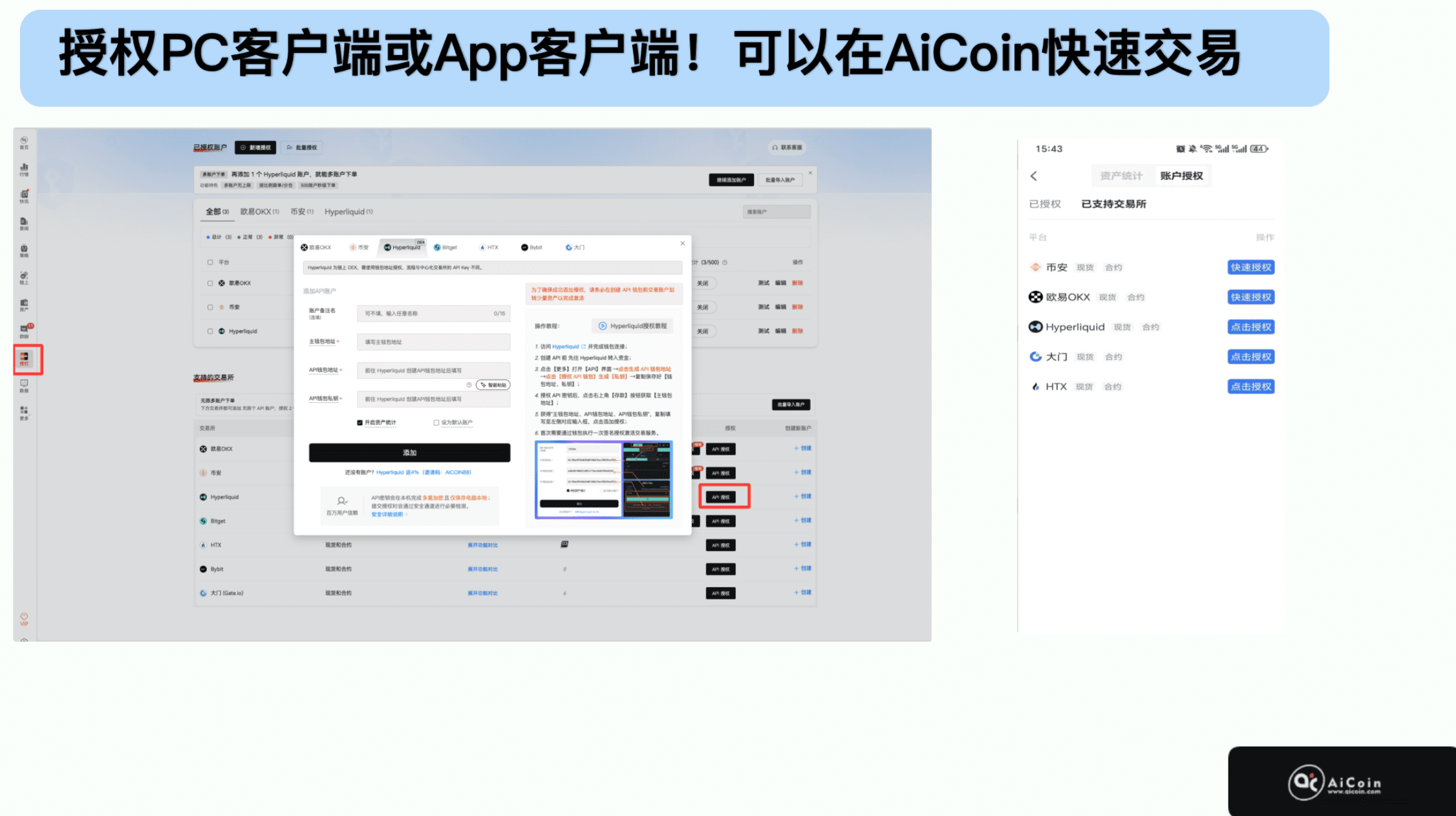 「链上信号 03 期」HYPE 信号拆解!链上链下共振实战全流程_aicoin_图13 「链上信号 03 期」HYPE 信号拆解!链上链下共振实战全流程_aicoin_图13