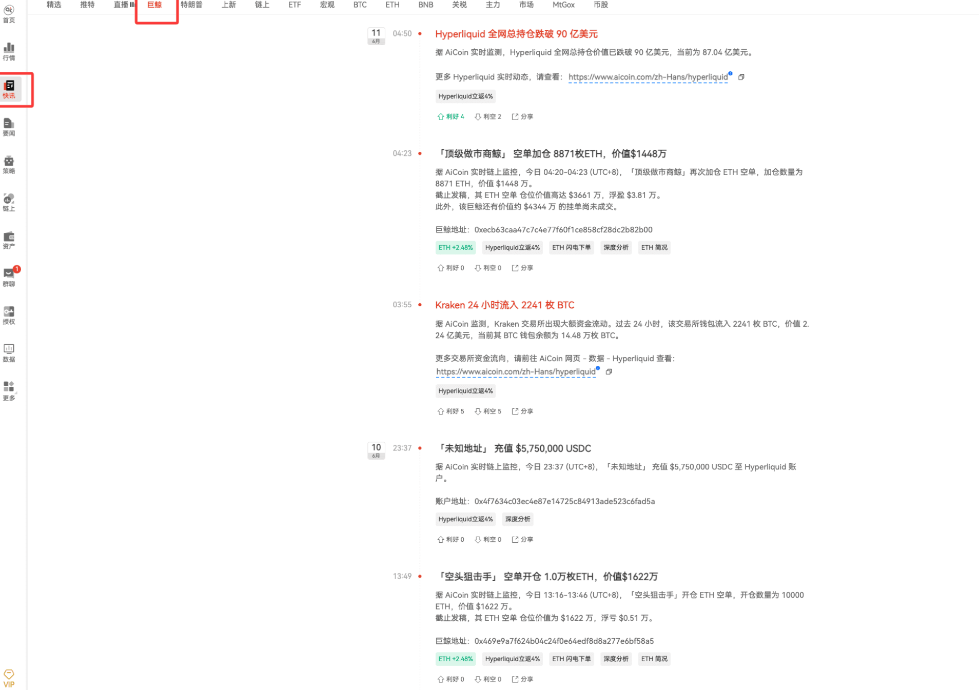 「链上信号 03 期」HYPE 信号拆解!链上链下共振实战全流程_aicoin_图24 「链上信号 03 期」HYPE 信号拆解!链上链下共振实战全流程_aicoin_图24