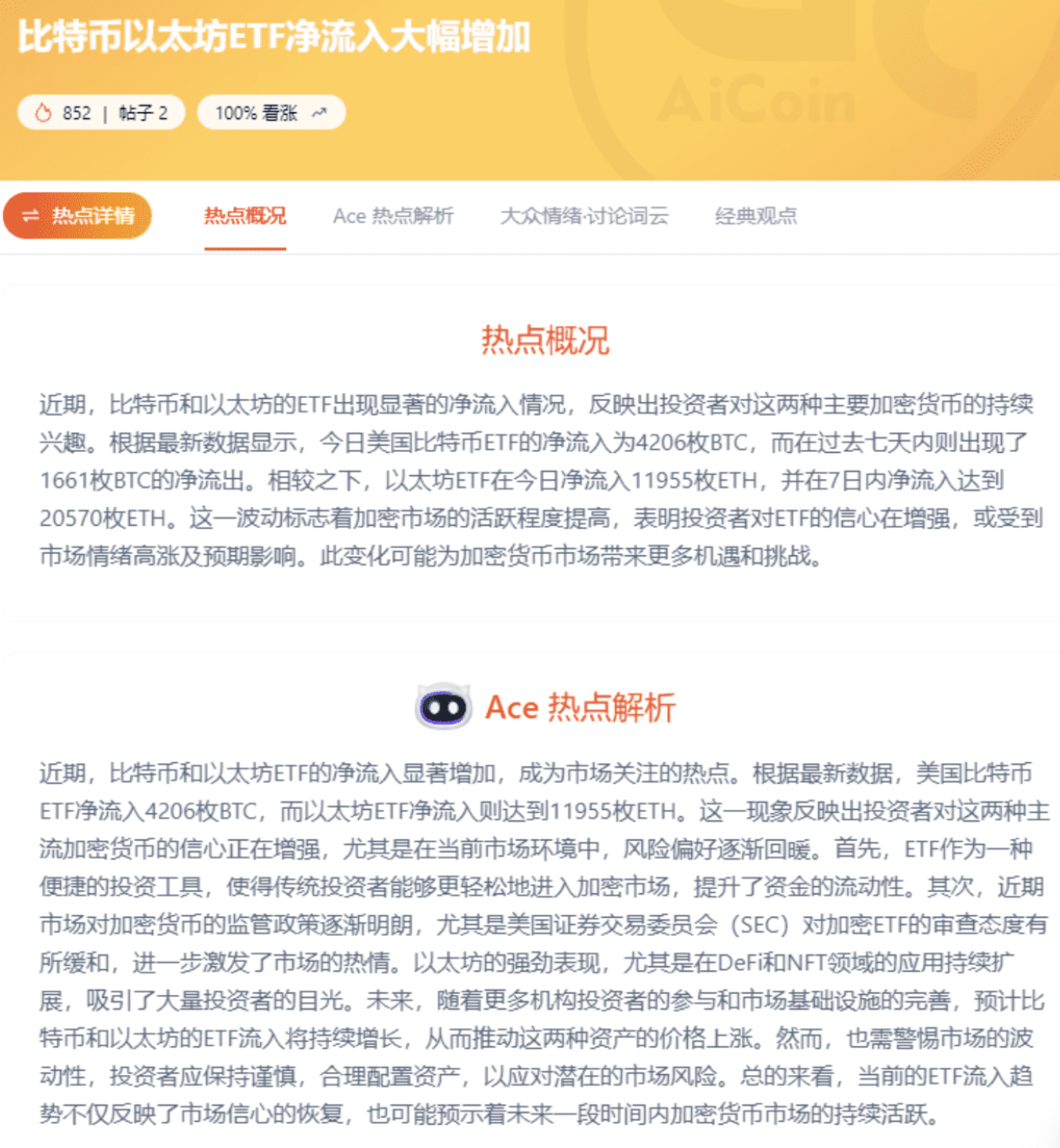 赚钱的人到底看什么_aicoin_图2