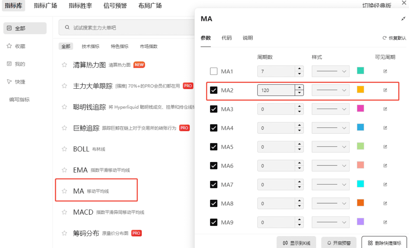 我去不早说 原来主力大单这么好学！_aicoin_图4