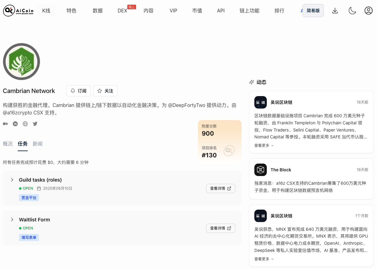 Airdrop Radar: Cambrian Network Early Defense Tutorial_aicoin_Image3
