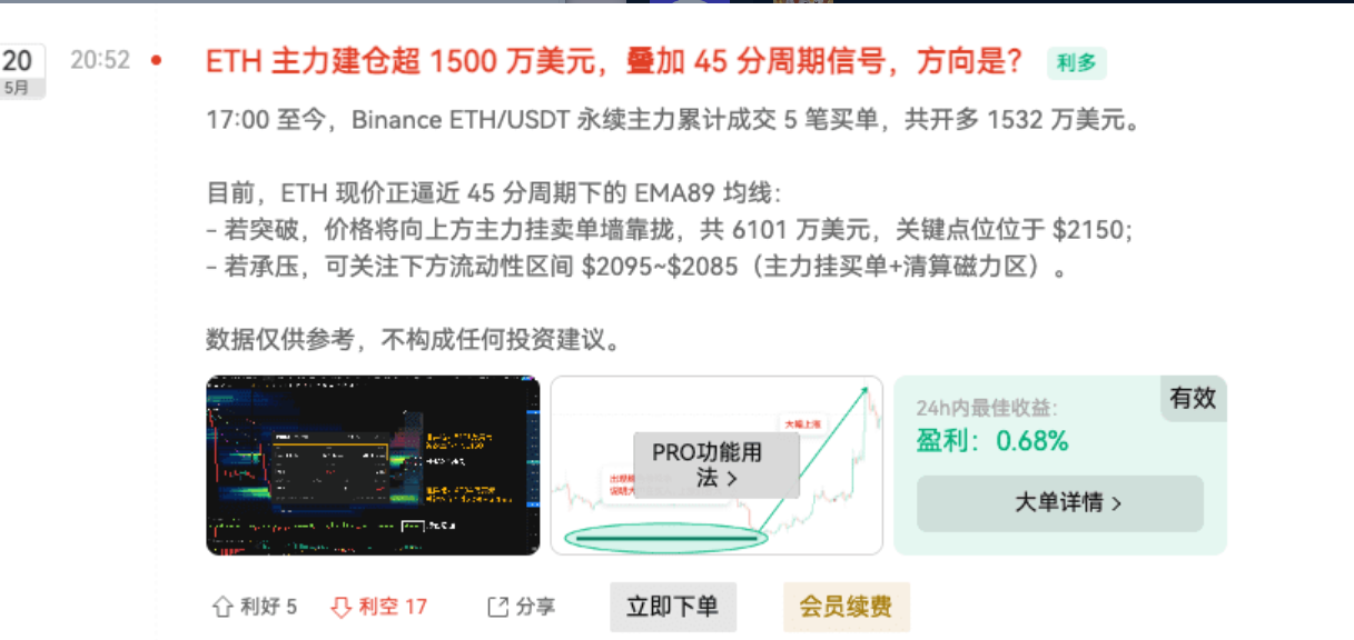 什么叫我把大户的底牌都看光了?_aicoin_图8 什么叫我把大户的底牌都看光了?_aicoin_图8