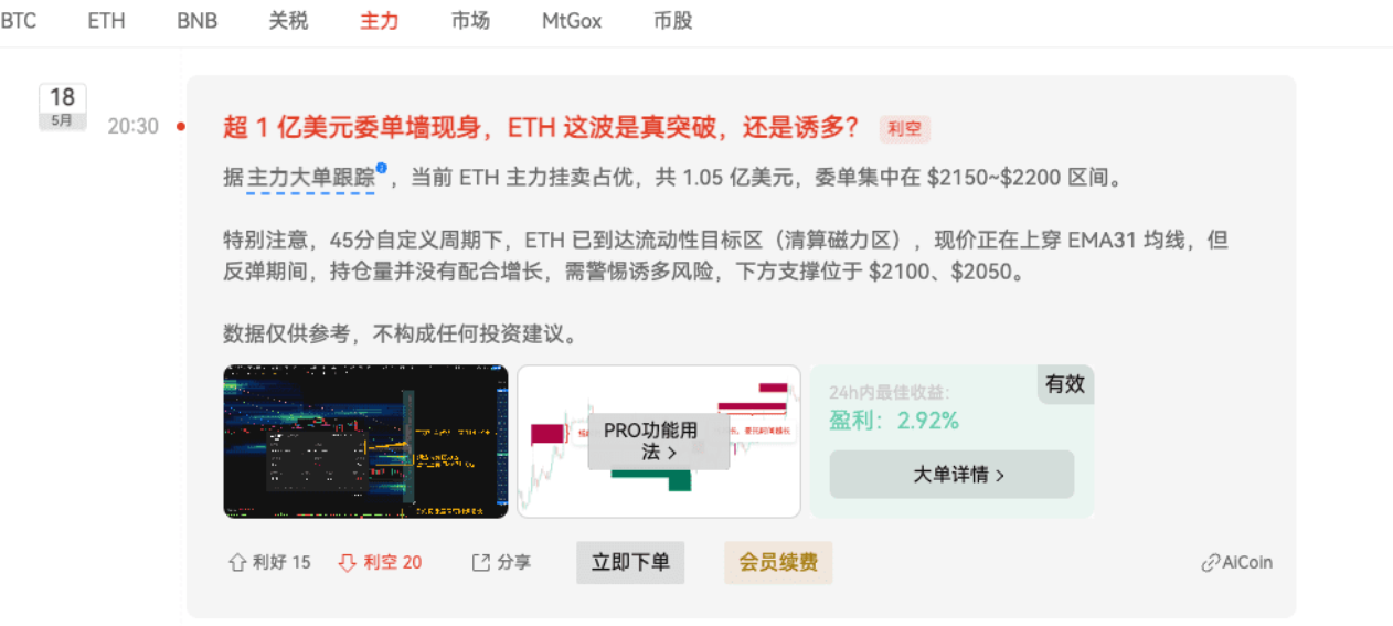 什么叫我把大户的底牌都看光了?_aicoin_图10 什么叫我把大户的底牌都看光了?_aicoin_图10