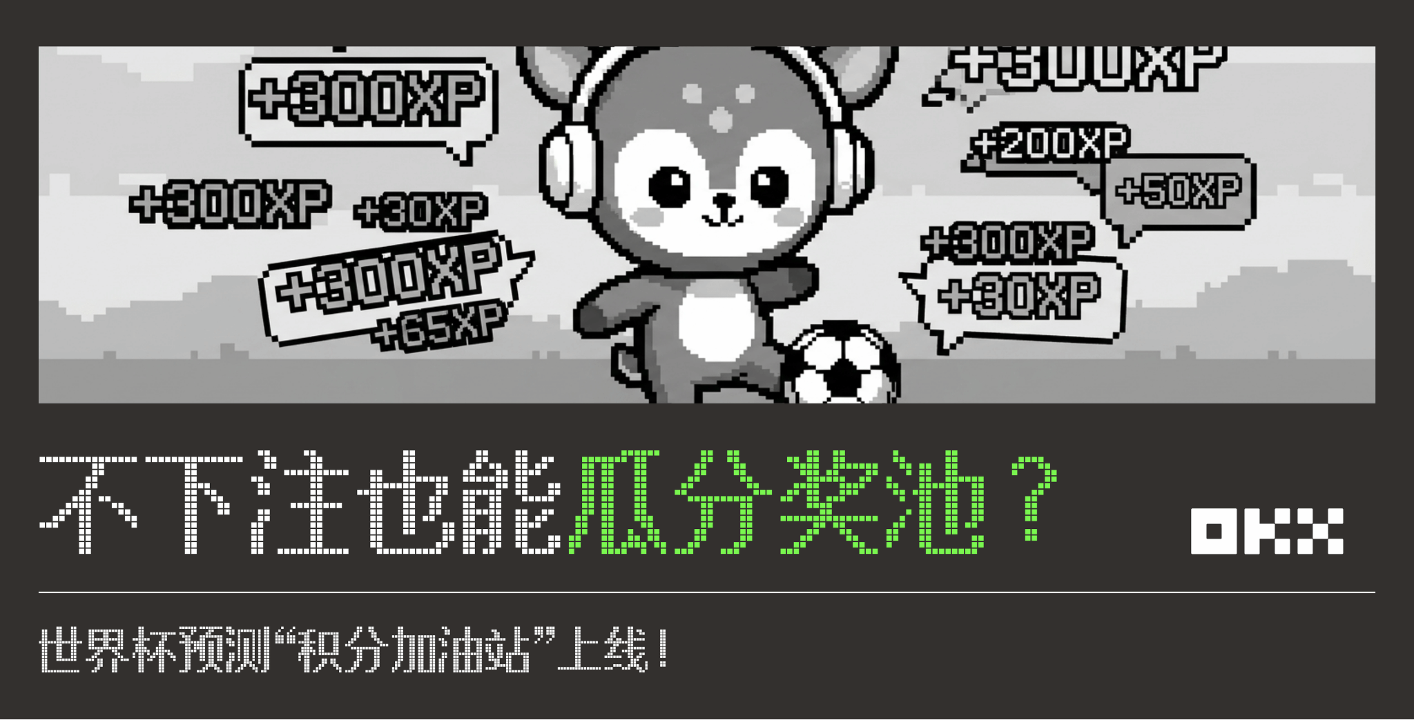 2026世界杯终极魔咒无情应验：谁在收割“大热”韭菜？_aicoin_图6