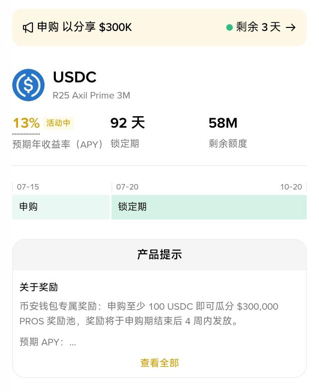 13% annualized? My first reaction was not to rush, but to check where the money was actually invested_aicoin_img5 13% annualized? My first reaction was not to rush, but to check where the money was actually invested_aicoin_img5