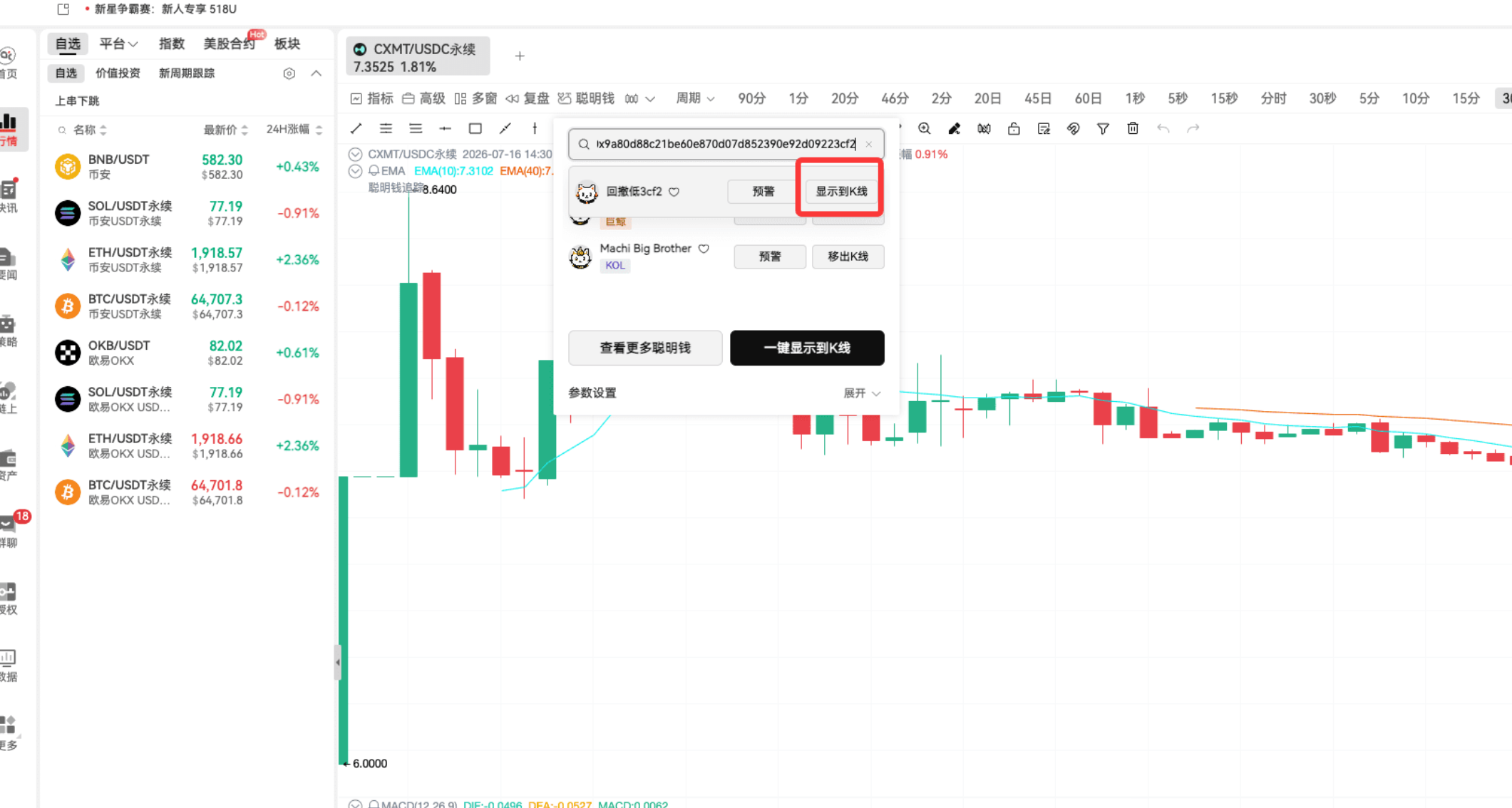 链上信号04期:巨鲸跟单实战_aicoin_图6 链上信号04期:巨鲸跟单实战_aicoin_图6