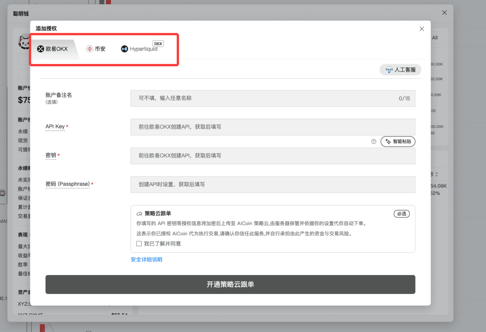 链上信号04期:巨鲸跟单实战_aicoin_图10