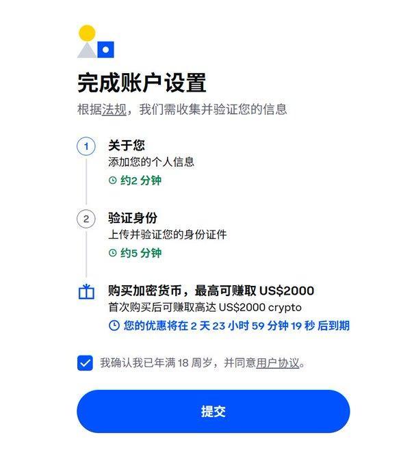 小白如何快速注册 Coinbase?_aicoin_图4 小白如何快速注册 Coinbase?_aicoin_图4