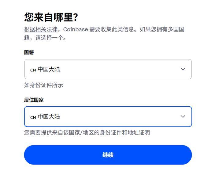 小白如何快速注册 Coinbase?_aicoin_图5 小白如何快速注册 Coinbase?_aicoin_图5