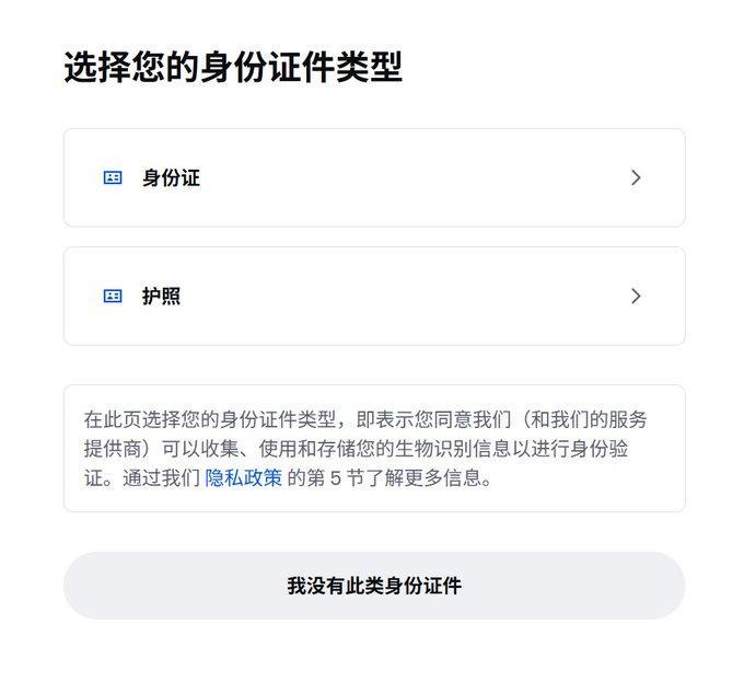 小白如何快速注册 Coinbase?_aicoin_图6 小白如何快速注册 Coinbase?_aicoin_图6