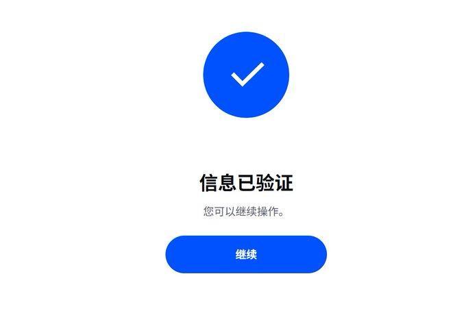 小白如何快速注册 Coinbase?_aicoin_图7 小白如何快速注册 Coinbase?_aicoin_图7