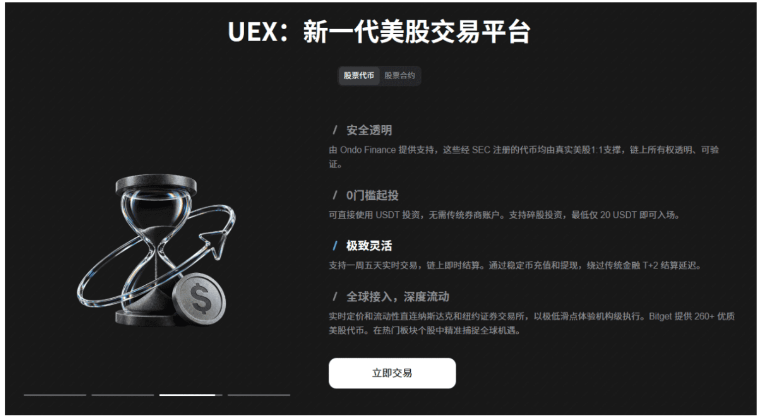 最低20U玩转美股!手把手教你轻松布局全球资产_aicoin_图2