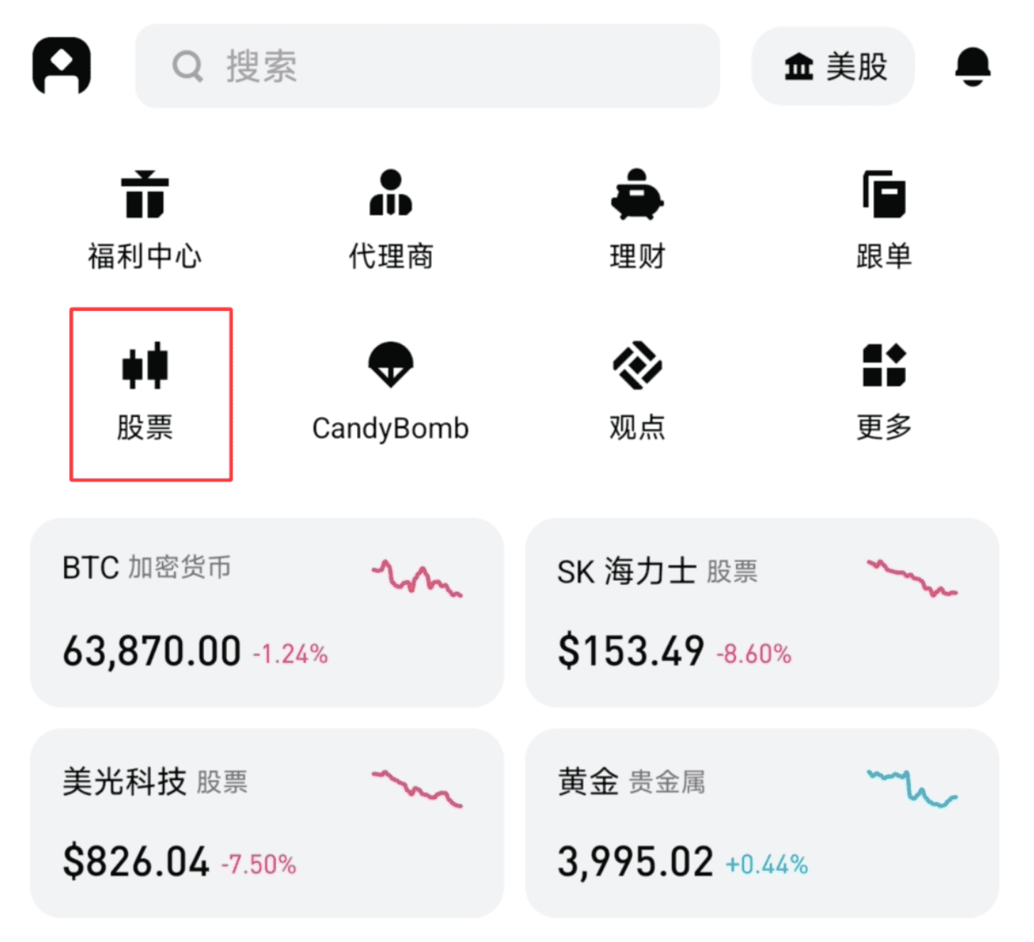 最低20U玩转美股!手把手教你轻松布局全球资产_aicoin_图4