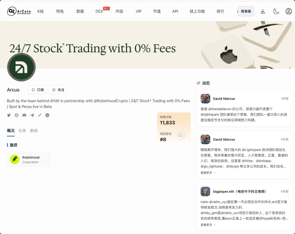 空投雷达:本周四大空投快速通关教程_aicoin_图1 空投雷达:本周四大空投快速通关教程_aicoin_图1