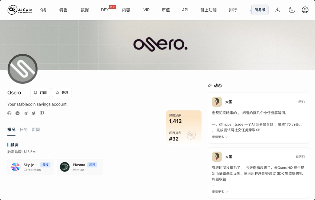 空投雷达:本周四大空投快速通关教程_aicoin_图2 空投雷达:本周四大空投快速通关教程_aicoin_图2