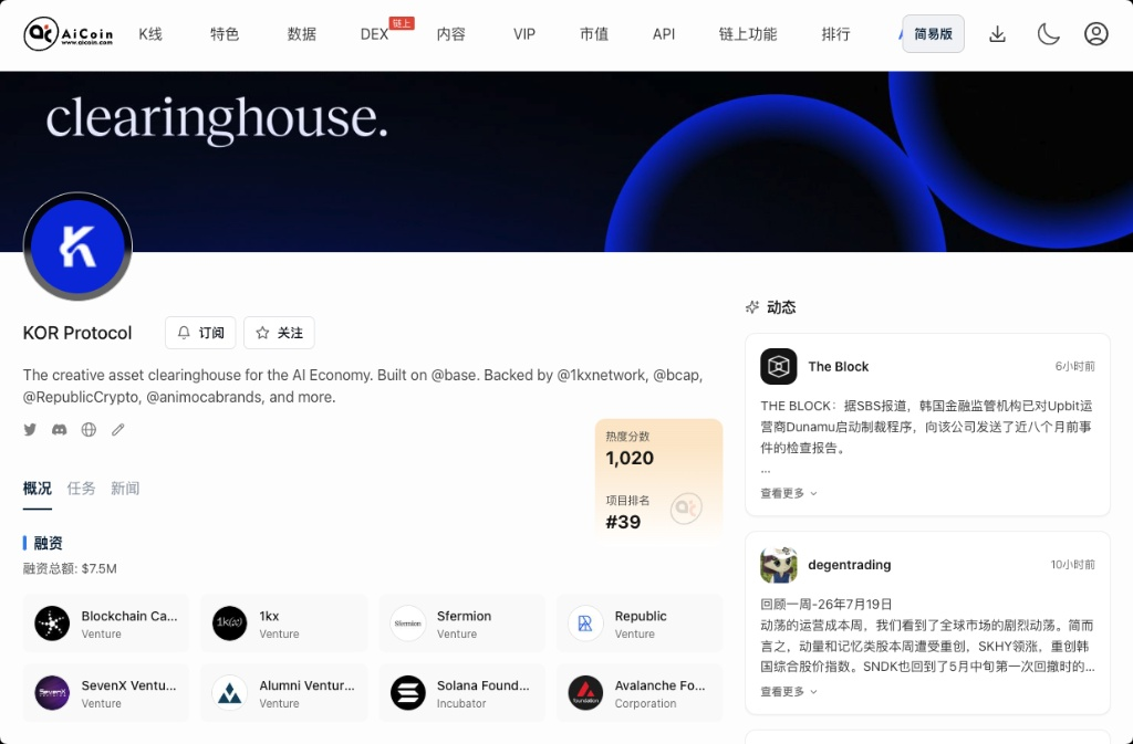 空投雷达:本周四大空投快速通关教程_aicoin_图3 空投雷达:本周四大空投快速通关教程_aicoin_图3