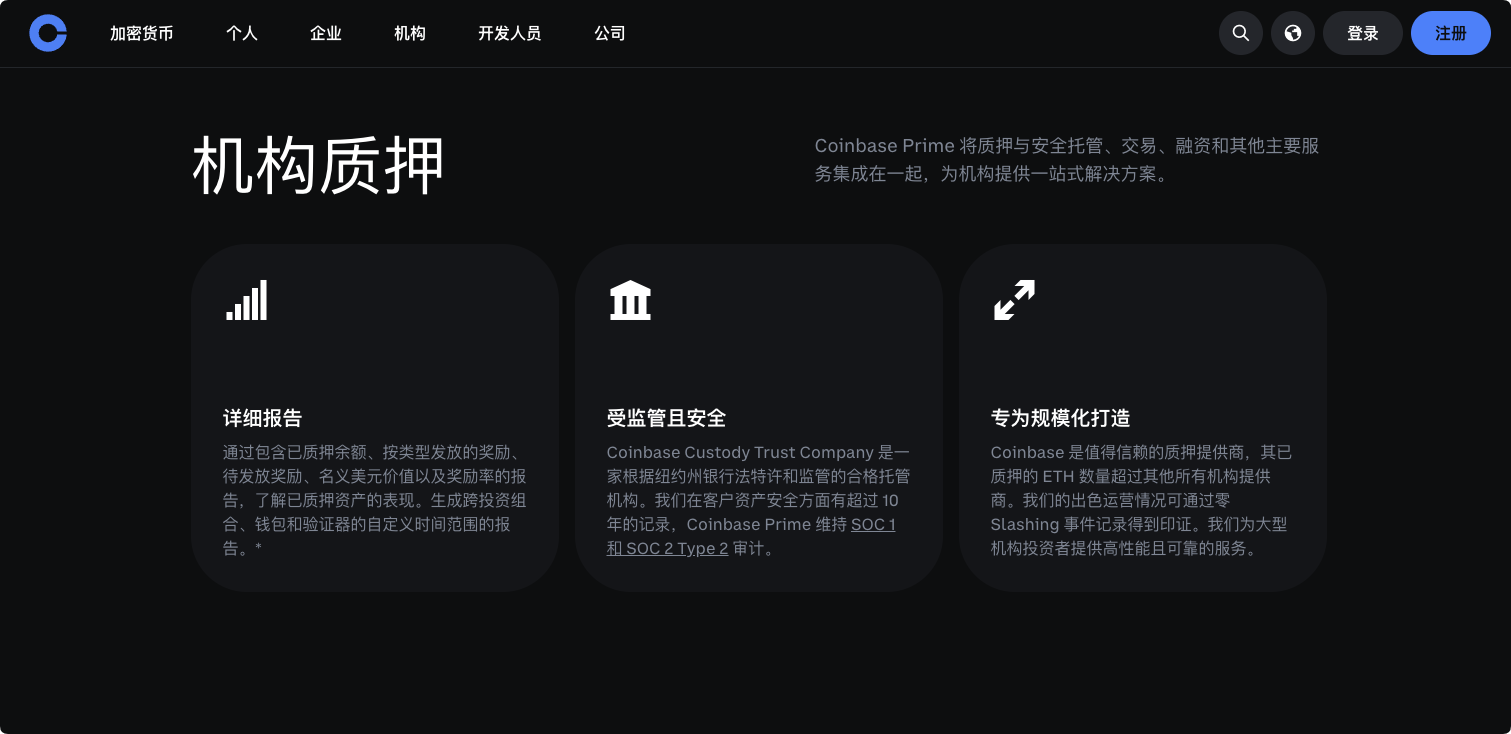 为什么要注册一个Coinbase账号？_aicoin_图2