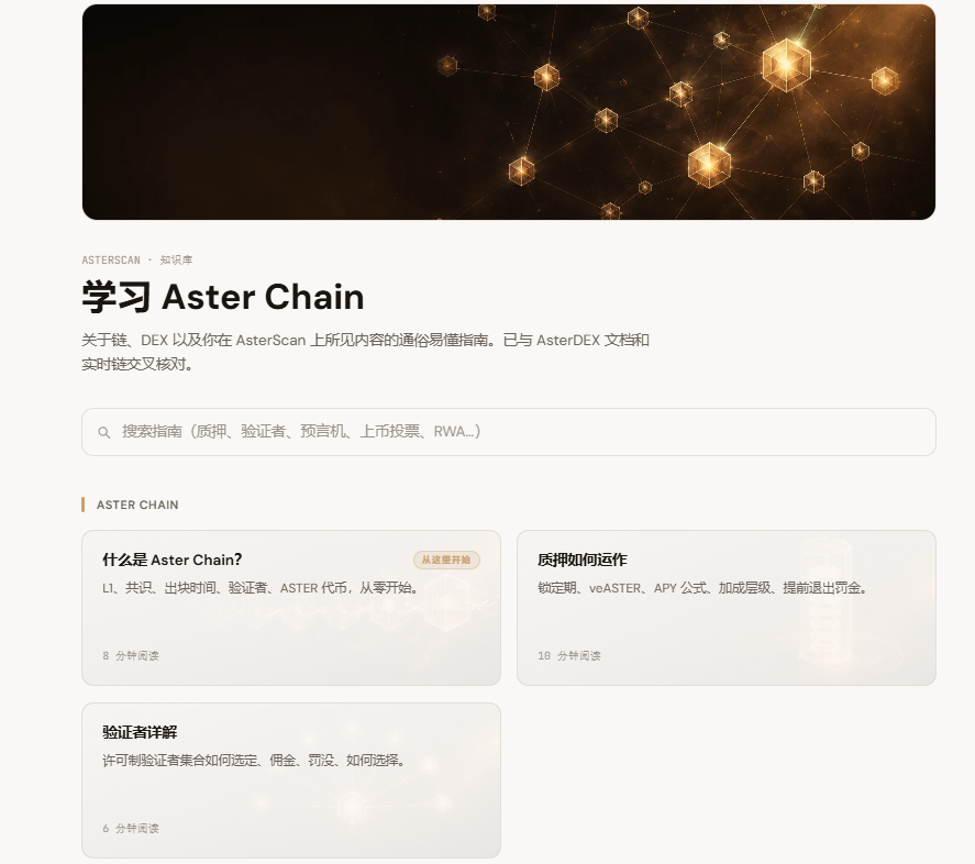 公布新人手把手教程!吞噬 1.3 万亿交易量! DeFi Llama 曝光 Aster 生态暴利账本:全链 RWA 飞轮启动!_aicoin_图2 公布新人手把手教程!吞噬 1.3 万亿交易量! DeFi Llama 曝光 Aster 生态暴利账本:全链 RWA 飞轮启动!_aicoin_图2
