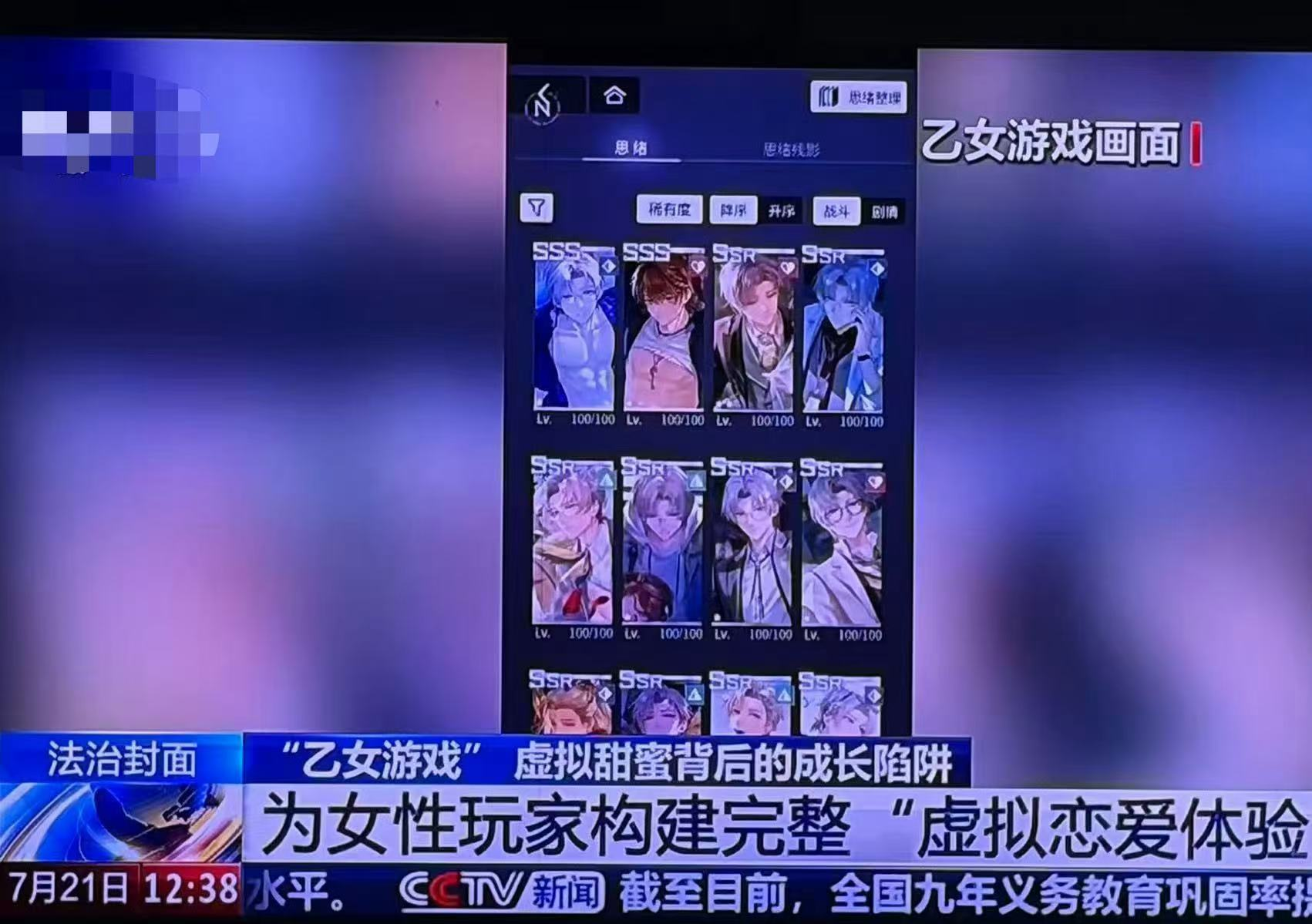 偷刷3万买“纸片人老公”：13岁女孩失踪的资金，与父母不知道的深夜角落_aicoin_图3