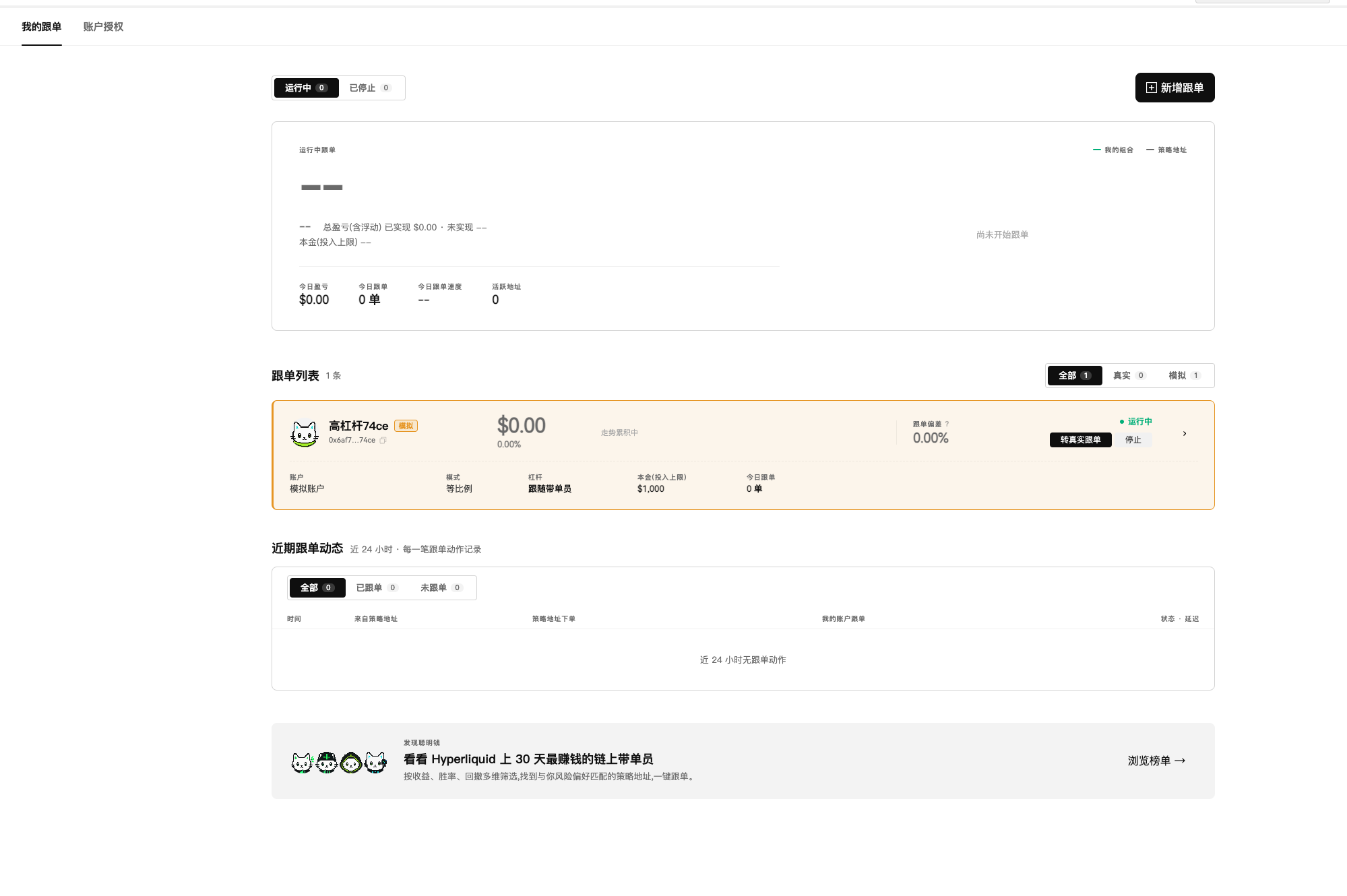 模拟跟单一个超级巨鲸:收益率 +93.36%,让我们一起拭目以待!_aicoin_图5 模拟跟单一个超级巨鲸:收益率 +93.36%,让我们一起拭目以待!_aicoin_图5