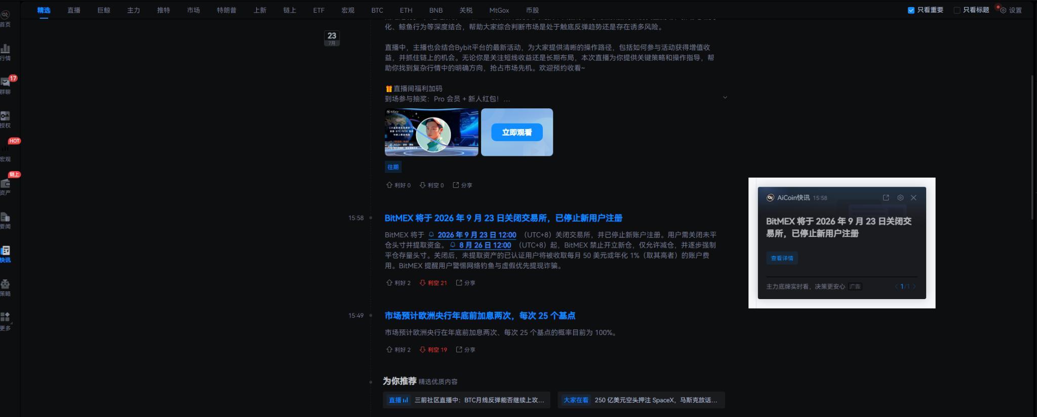永续合约鼻祖倒下了！BitMEX为何没人接盘？_aicoin_图1