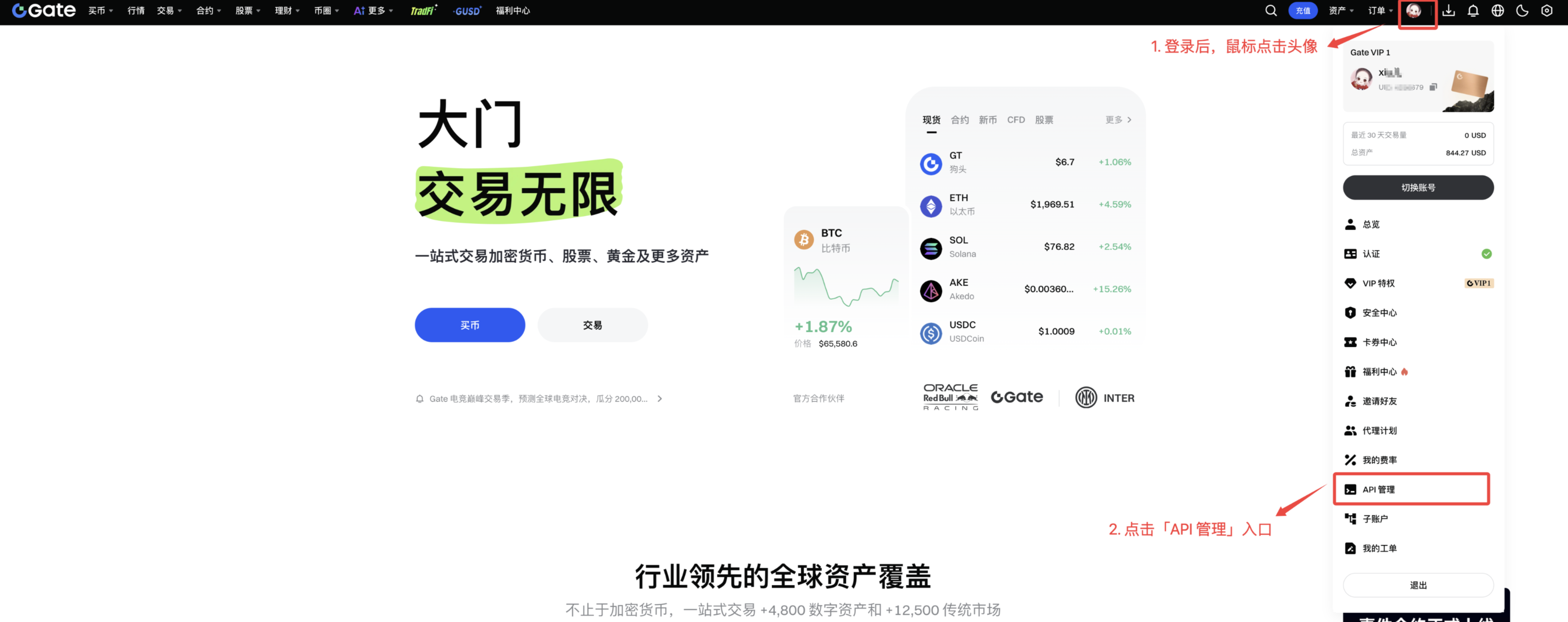AiCoin PC端 Gate 授权教程_aicoin_图2